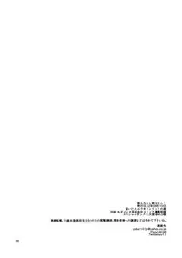 (C82) [YU-KIRINRIN! (Yu)] Kiryuu Sensei to Kiryuu-san! (Futari wa Precure Splash Star) [English] [wehasband]