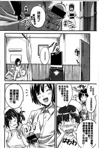 [Takeda Hiromitsu] Sister Breeder [Chinese] [4K漢化組]