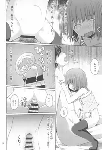 (C94) [Azure (Kagono Tori)] Tonari no Heya ni Sundeiru Yasashii Onii-san wa Jitsu wa Lolicon Deshita