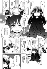 [Inuboshi] Batto?! u-man (COMIC Megastore Alpha 2016-07) [Chinese] [無邪気漢化組]