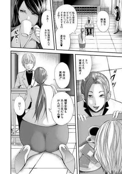 COMIC MILF 2021-02 Vol. 58