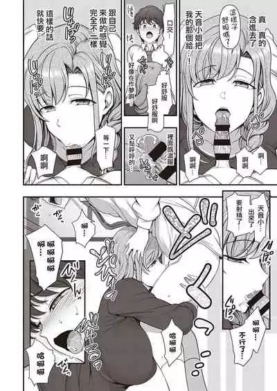 [Aiue Oka] FamiCon - Family Control Ch.1 (COMIC ExE 29) [Chinese] [洨五組] [Digital]