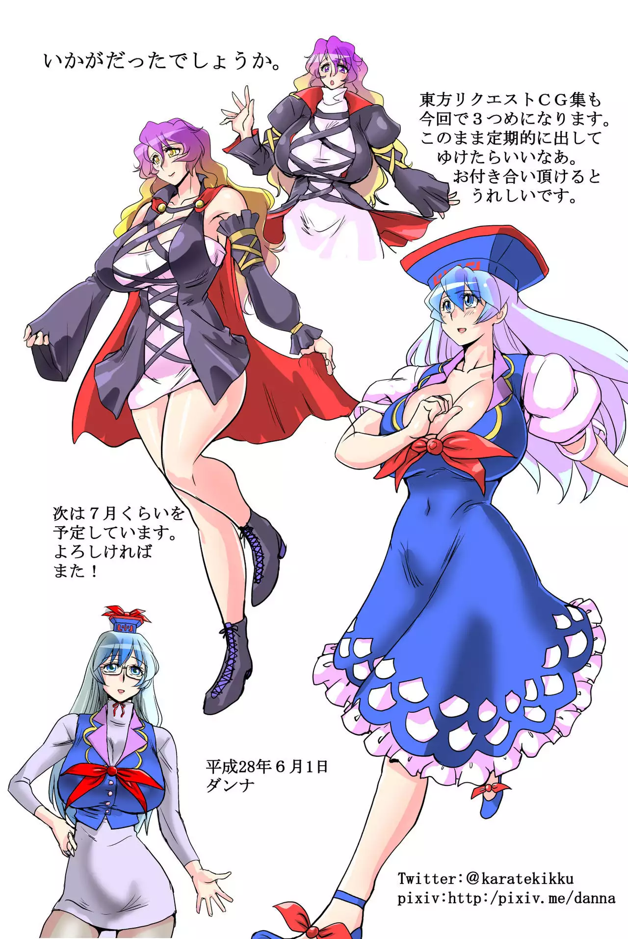 Touhou Request CG Shuu Sono 3
