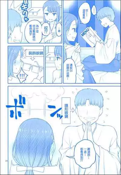 (SC2019 Spring) [Popochichi (Yahiro Pochi)] Enmusubi no Tawawa (Getsuyoubi no Tawawa) [Chinese] [零星汉化组]