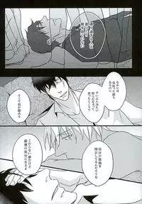 (C89) [heaven16 (murmur)] STAND BY MY BITCH (Kekkai Sensen)