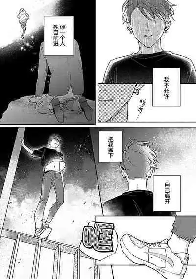 Ai dano, Koi dano. | 爱啦,恋啦。