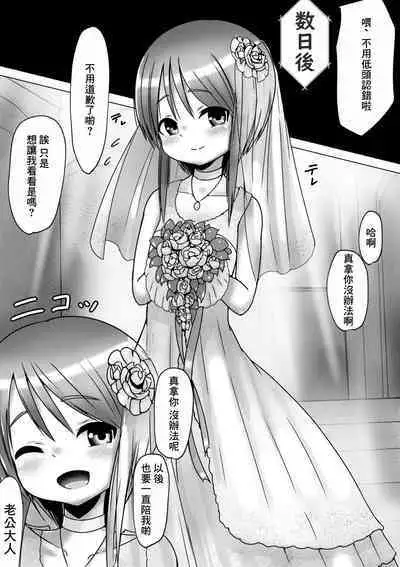 Ple Clone-san to Body Suit H Suru Hanashi | 和C先生穿連體衣做愛的故事