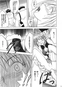 [Crimson (Carmine)] Power Matrix (Shaman King)