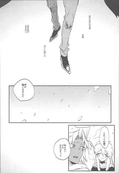 Boku wa Omae no Boku ga Aru kara Omae no Boku wa Boku no Moto e Kaettekuru