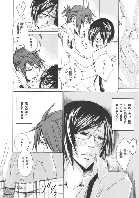 b-BOY Phoenix Vol.14 Kichiku Tokushuu