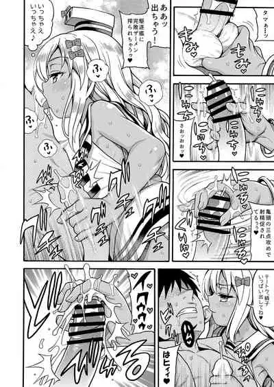 Uousaohkoku no KanColle Bon Soushuuhen+