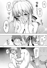 (C94) [RUBBISH Selecting Squad (Namonashi)] RE27 (Fate/stay night) [Chinese] [绅士仓库汉化]