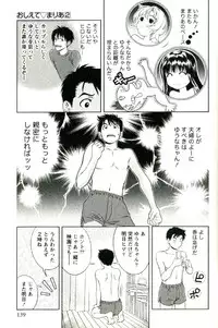 [Mizuki Asamori] Teach Me,Maria Vol.02