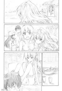 (C75) [MARUTA-DOJO (MARUTA)] Taiga no Chiisana Ashi ni Fumaretai! (Toradora!)