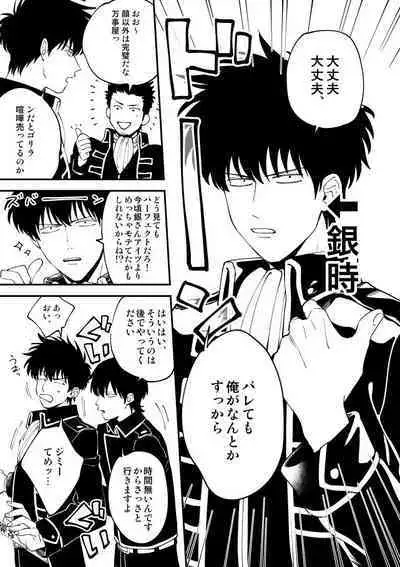 Odoru ahou ni miru ahou