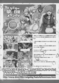 [Tsukuru no Mori Kabushikigaisha (Various)] Monster Musume no Iru Nichijou SS ANTHOLOGY - Everyday Life with Monster Girls (Monster Musume no Iru Nichijou)