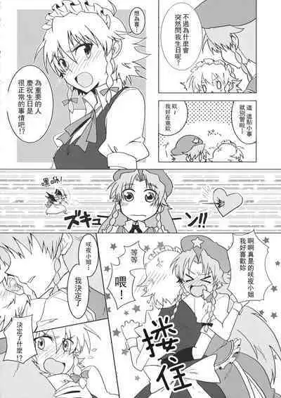 Touhou Kouginmu 2 | 東方紅銀夢2