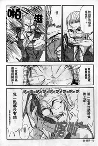 [Sano Takayoshi] HELLO♥AGAIN [Chinese]