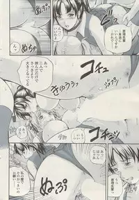 COMIC Sigma Vol.34 [2009-08]