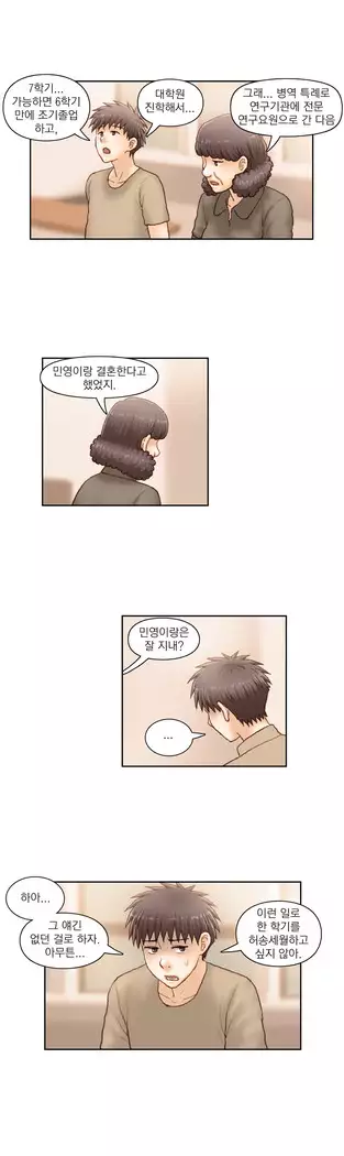 Wrath of the Tutoring Ch.1-45