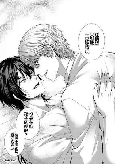 Sajou no Chou wa Torawaretai | 沙漠之蝶意欲被捕