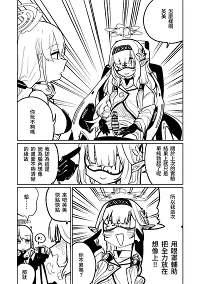 Himari no Dream Land | 陽葵的夢幻世界