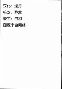 (C90) [Alice no Takarabako (Mizuryu Kei)] Maria-sama ga Miteru Baishun IX (Maria-sama ga Miteru) [Chinese] [深渊汉化组]