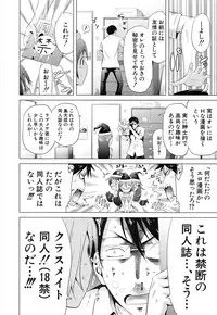 [Akatsuki Myuuto] Lovemare♥ Joshou Classmate Doujin+Ch.1-6 [Digital]