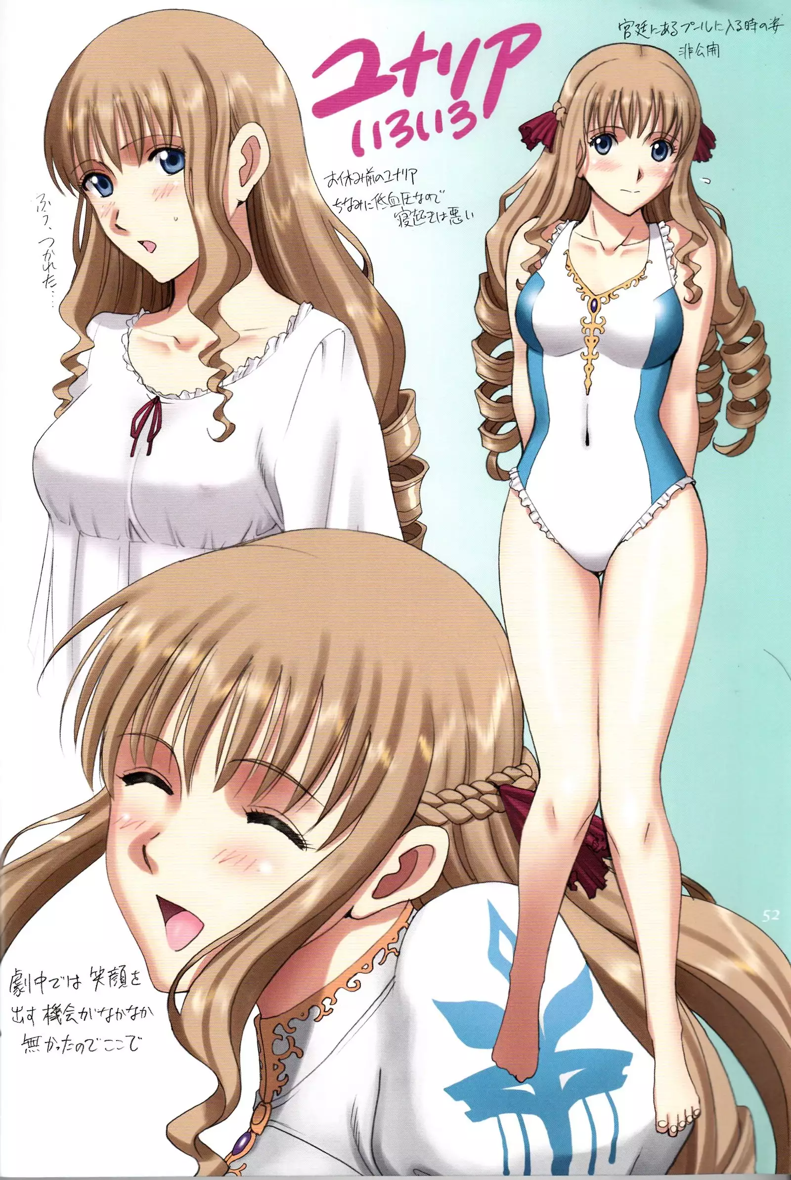 Roshutsu Otome Fantasy "Oujo wa seisona mirareta gari ~Yunaria Fon Vitoria ~"