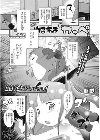 [Anthology] LQ -Little Queen- Vol. 5 [Digital]