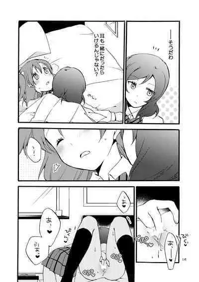 [Niratama (Sekihara, Hiroto)] Nishikino-shiki Hassei Renshuu - What are the contents of this vocal exercises? (Love Live) [Digital]