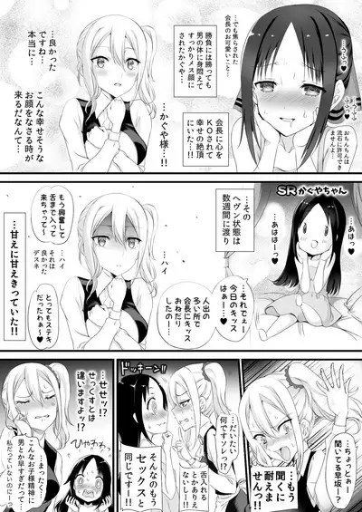 Ojou-sama wa Mou Pakoraretai