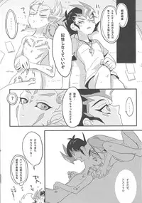 (Yokohama Duel Carnival) [Yomogi (Keroko)] Koukishin wa Neko o Madowaseru (Yu-Gi-Oh! Zexal)