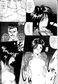 [RPG COMPANY (Tukumo Keiichi, Uo)] MEGAMI SPIRIT II (Ah! My Goddess!, Sakura Taisen, You're Under Arrest!)