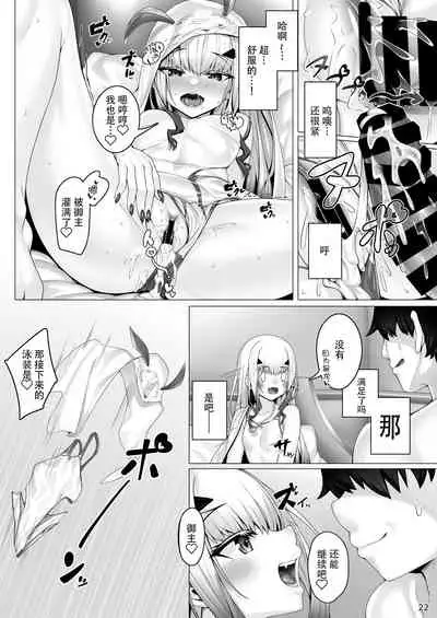 [Watochip Melonpan (Watosu)] Melusine to Motto Iroiro Etchi Hon (Fate/Grand Order) [Chinese] [黎欧出资汉化] [Digital]