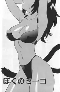 [Yukiyanagi] Milk Milk