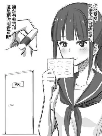 [Blindniku] JK to Benpi to Benpi-yaku [Chinese] [臭鼬娘漢化組]