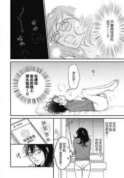 [Karen] konya hoken-shitsu de guchagucha ni ​ | 今夜、于保健室甜蜜融化 1-3 [Chinese] [莉赛特汉化组]