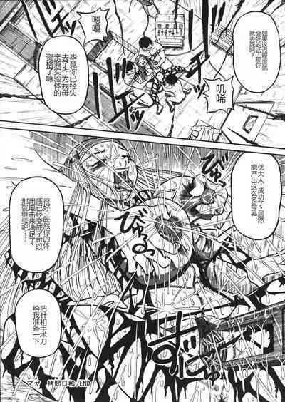 Mousou Note - Delution Notebook