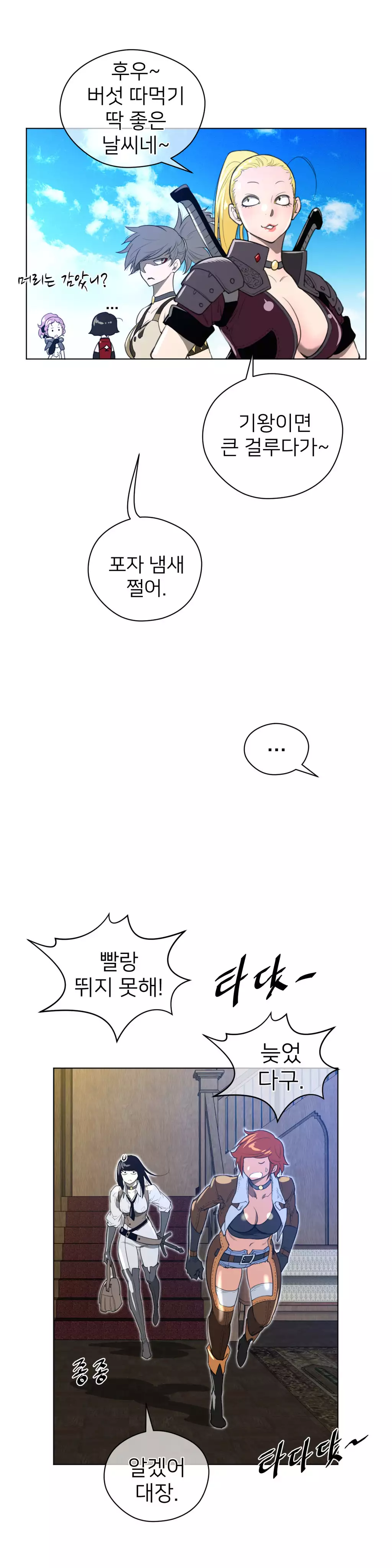 Perfect Half Ch.1-42