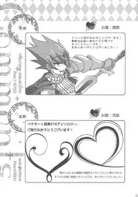 (DUEL PARTY 2) [Endless Panic (Various)] Now Playing SEX!! (Yu-Gi-Oh! Zexal)