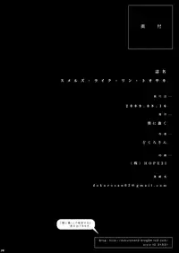 (C76) [Yami ni Ugomeku (Dokurosan)] Smells like Rin tohsaka (Fate/stay night)