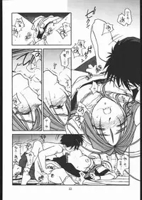 (CR22) [bolze. (B1H, rit.)] O, MY SADNESS episode two -NECTAR- (Ah! My Goddess)