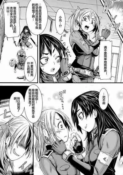 Futanari Dorei Ichiba ch 1-7