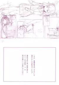 [i - musu Aki] toro ma n sutairu + tora no ana rīfuretto