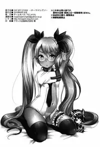 (C88) [Team Kihara (Mojarin)] OH!MY!CYAN! (SHOW BY ROCK!!) [English] {/u/ scanlations}