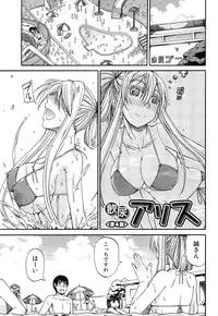 [Takashiro Go-ya] Oshikko × Oshikko