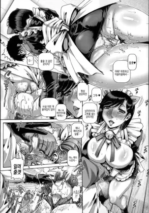 Bitch na Boketsu | 빗치의 모혈 Ch. 1-4