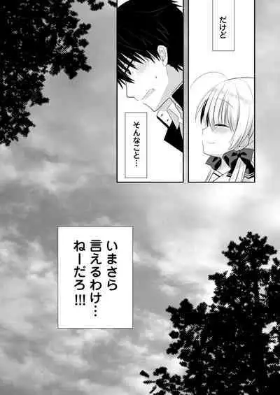 Ponkotsu Osananajimi to Ippai Ecchi Soushuuhen