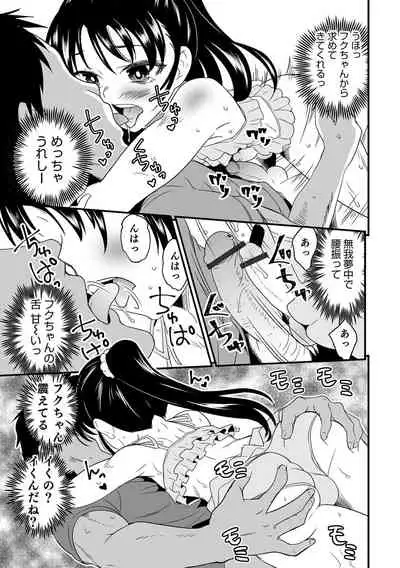 [Anthology] Otokonoko HEAVEN Vol. 58 [Digital]